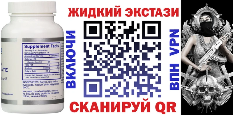 закладка  Петушки  Бутират BDO 