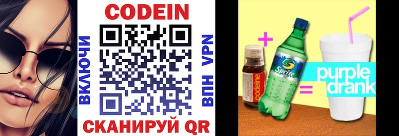 где найти   Петушки  Codein Purple Drank 