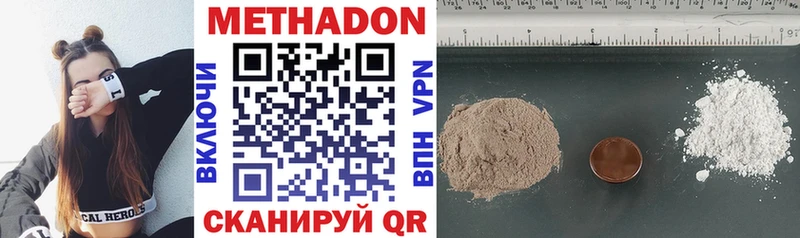 МЕТАДОН methadone Петушки